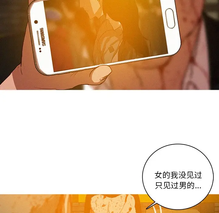 迷失天堂[顶通]韩漫全集-第 49 话无删减无遮挡章节图片 