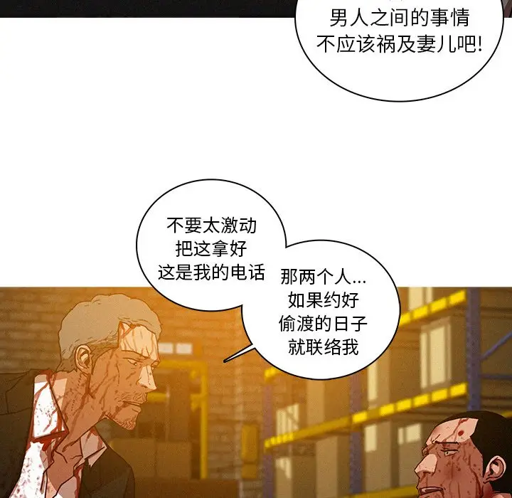 迷失天堂[顶通]韩漫全集-第 49 话无删减无遮挡章节图片 