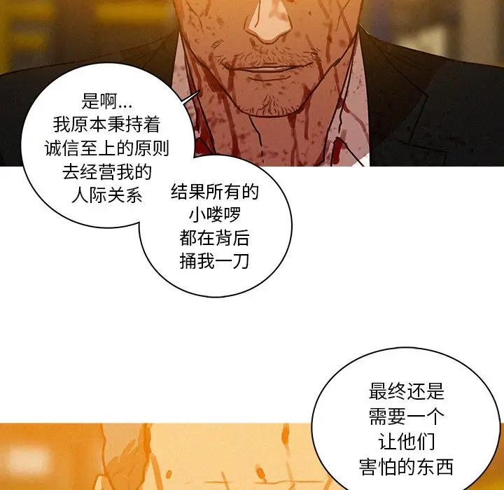 迷失天堂[顶通]韩漫全集-第 49 话无删减无遮挡章节图片 
