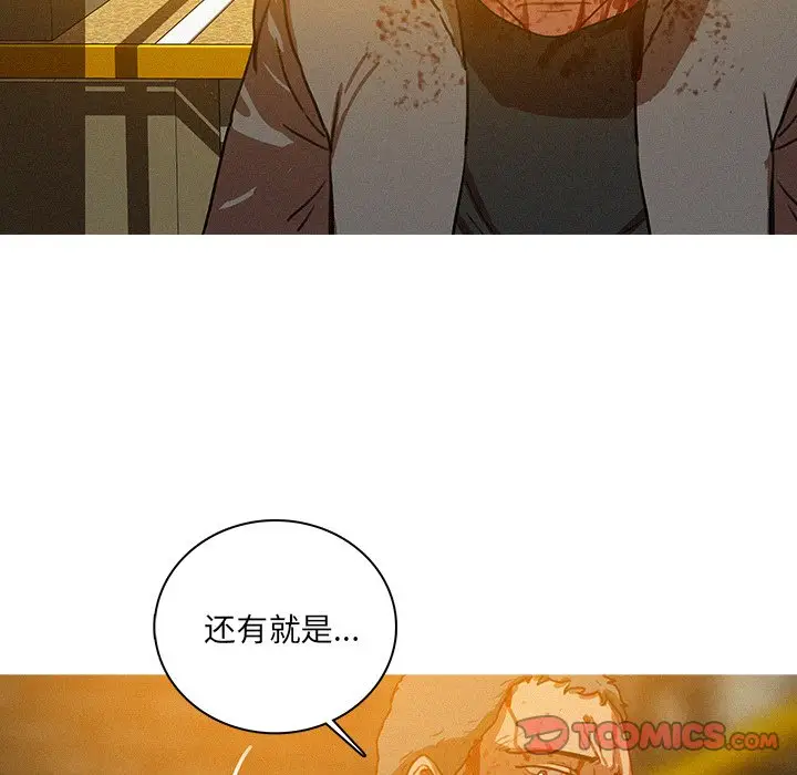 迷失天堂[顶通]韩漫全集-第 49 话无删减无遮挡章节图片 