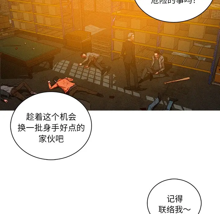迷失天堂[顶通]韩漫全集-第 49 话无删减无遮挡章节图片 