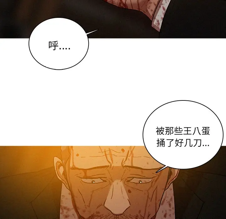 迷失天堂[顶通]韩漫全集-第 49 话无删减无遮挡章节图片 