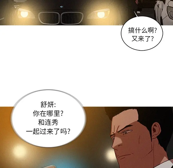迷失天堂[顶通]韩漫全集-第 50 话无删减无遮挡章节图片 