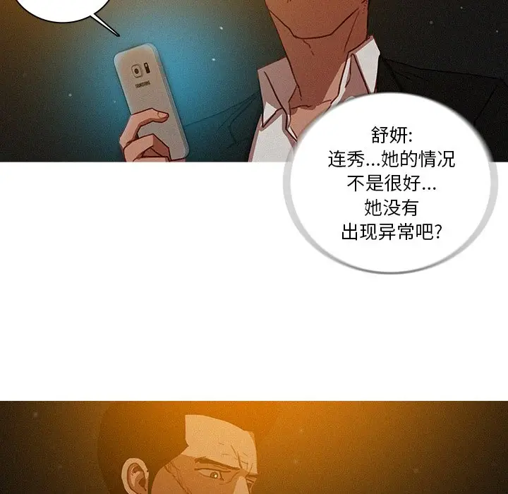 迷失天堂[顶通]韩漫全集-第 50 话无删减无遮挡章节图片 