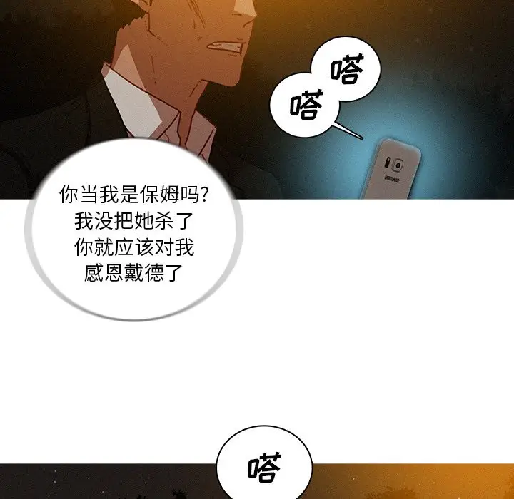 迷失天堂[顶通]韩漫全集-第 50 话无删减无遮挡章节图片 
