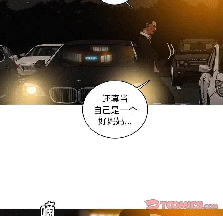 迷失天堂[顶通]韩漫全集-第 50 话无删减无遮挡章节图片 