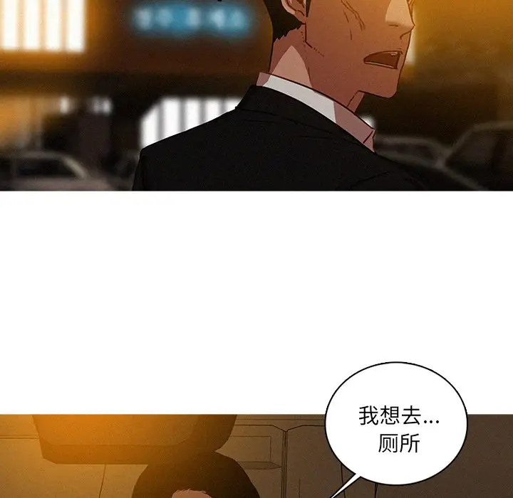 迷失天堂[顶通]韩漫全集-第 50 话无删减无遮挡章节图片 
