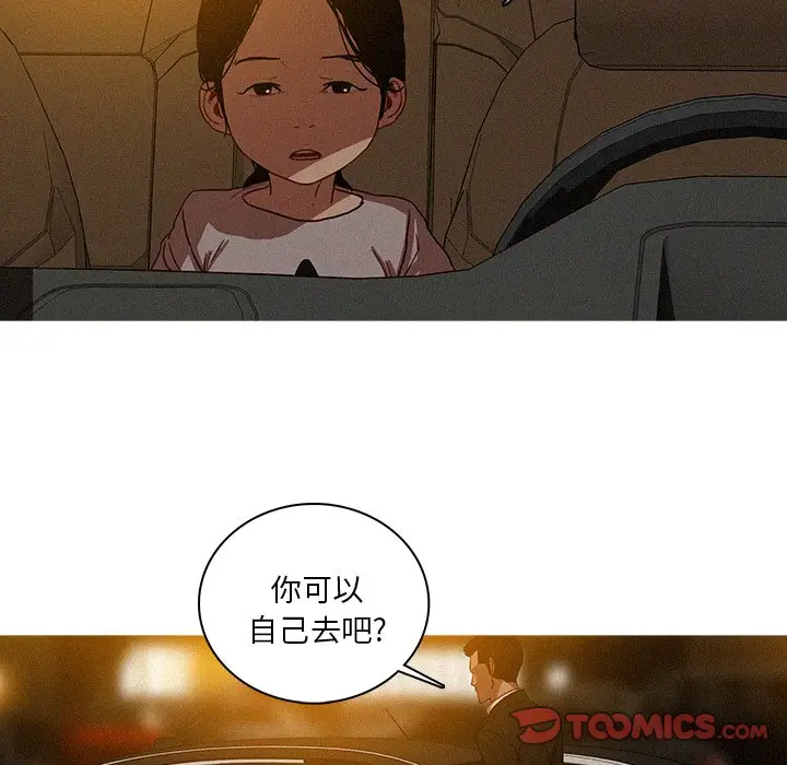迷失天堂[顶通]韩漫全集-第 50 话无删减无遮挡章节图片 