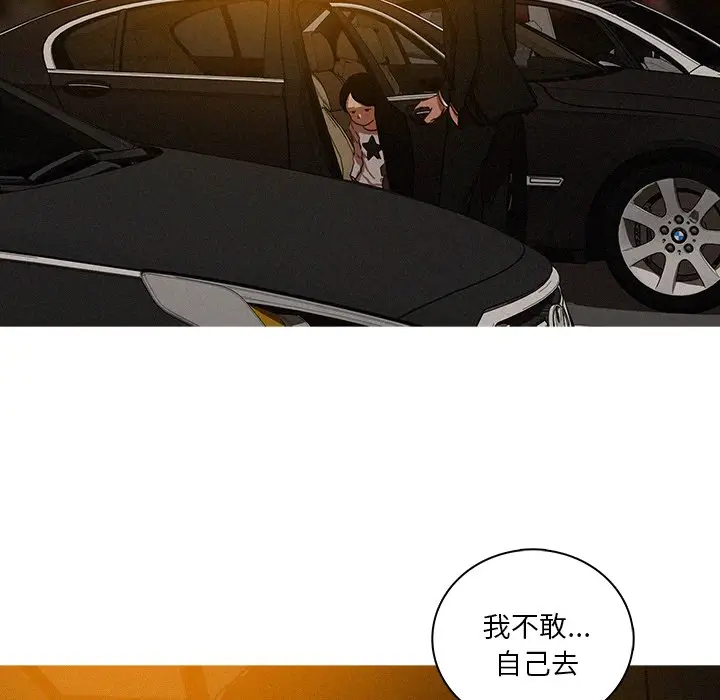 迷失天堂[顶通]韩漫全集-第 50 话无删减无遮挡章节图片 
