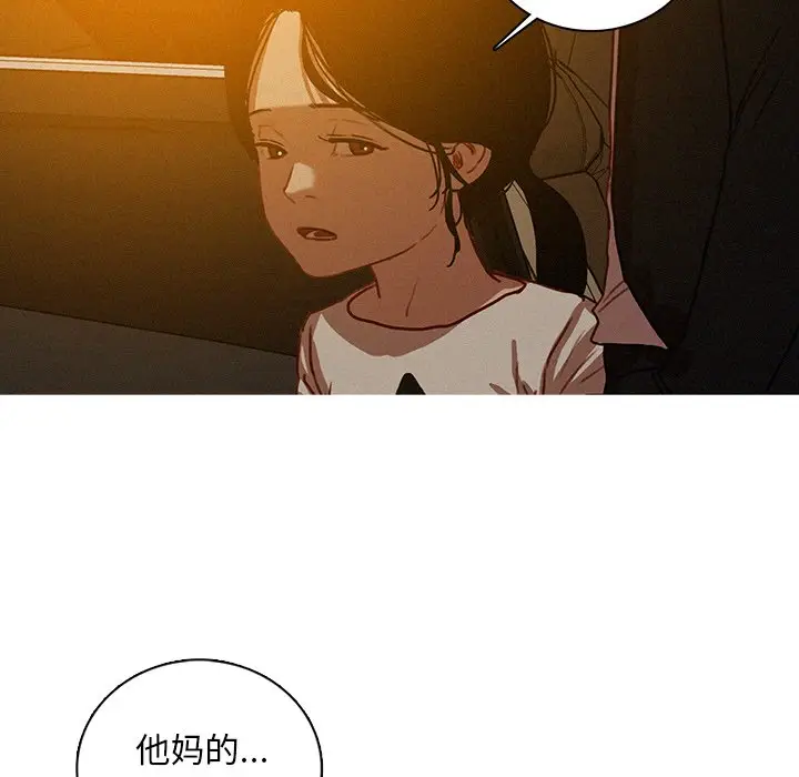 迷失天堂[顶通]韩漫全集-第 50 话无删减无遮挡章节图片 