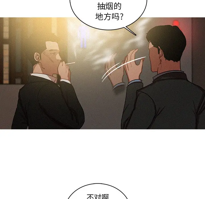 迷失天堂[顶通]韩漫全集-第 50 话无删减无遮挡章节图片 