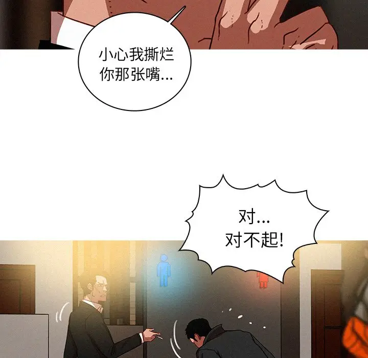 迷失天堂[顶通]韩漫全集-第 50 话无删减无遮挡章节图片 