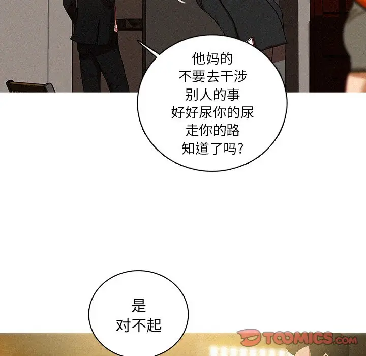 迷失天堂[顶通]韩漫全集-第 50 话无删减无遮挡章节图片 