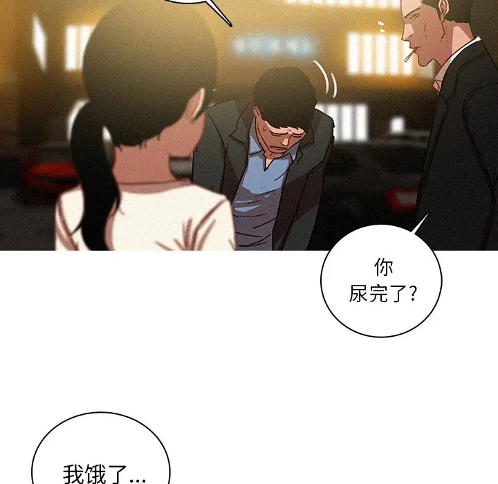 迷失天堂[顶通]韩漫全集-第 50 话无删减无遮挡章节图片 