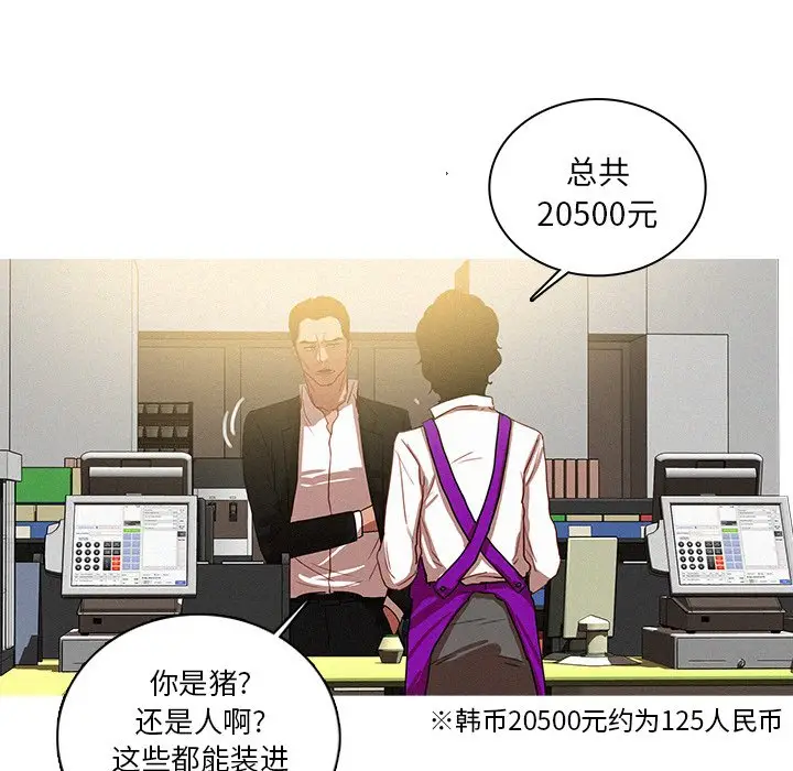 迷失天堂[顶通]韩漫全集-第 50 话无删减无遮挡章节图片 