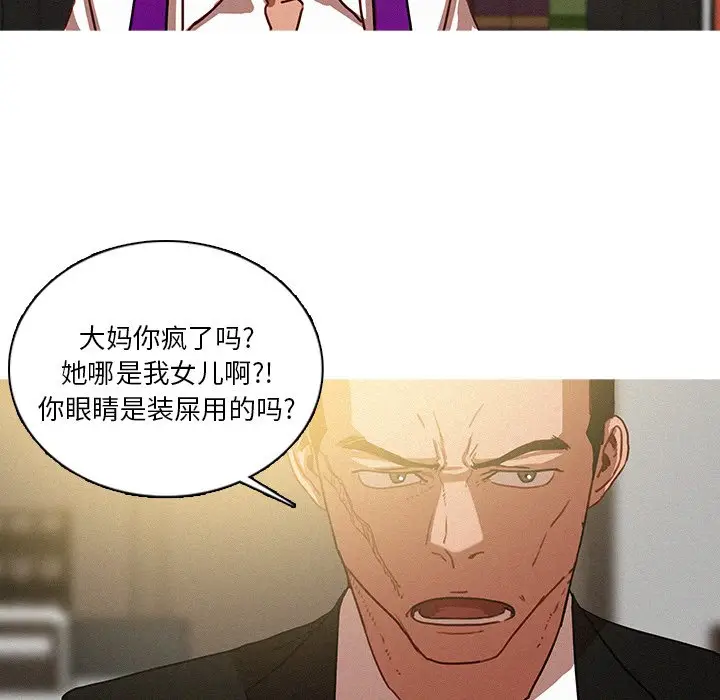 迷失天堂[顶通]韩漫全集-第 50 话无删减无遮挡章节图片 