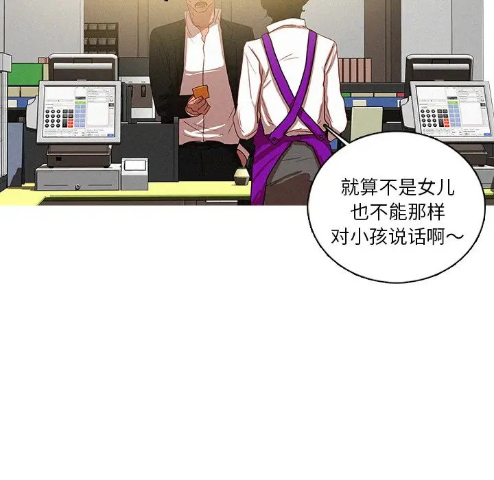 迷失天堂[顶通]韩漫全集-第 50 话无删减无遮挡章节图片 