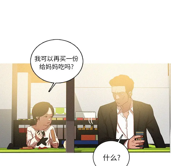 迷失天堂[顶通]韩漫全集-第 50 话无删减无遮挡章节图片 