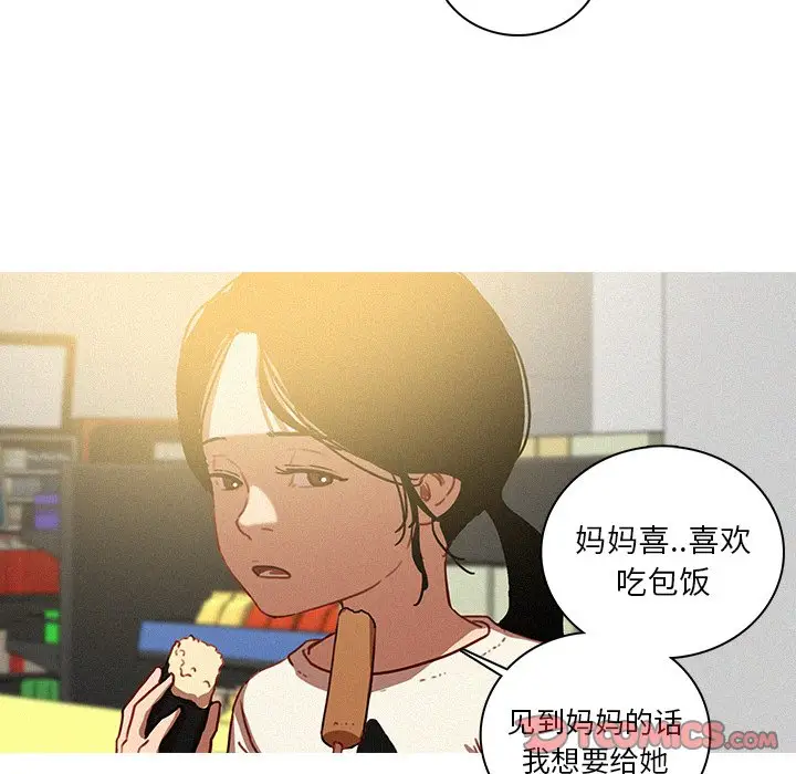 迷失天堂[顶通]韩漫全集-第 50 话无删减无遮挡章节图片 