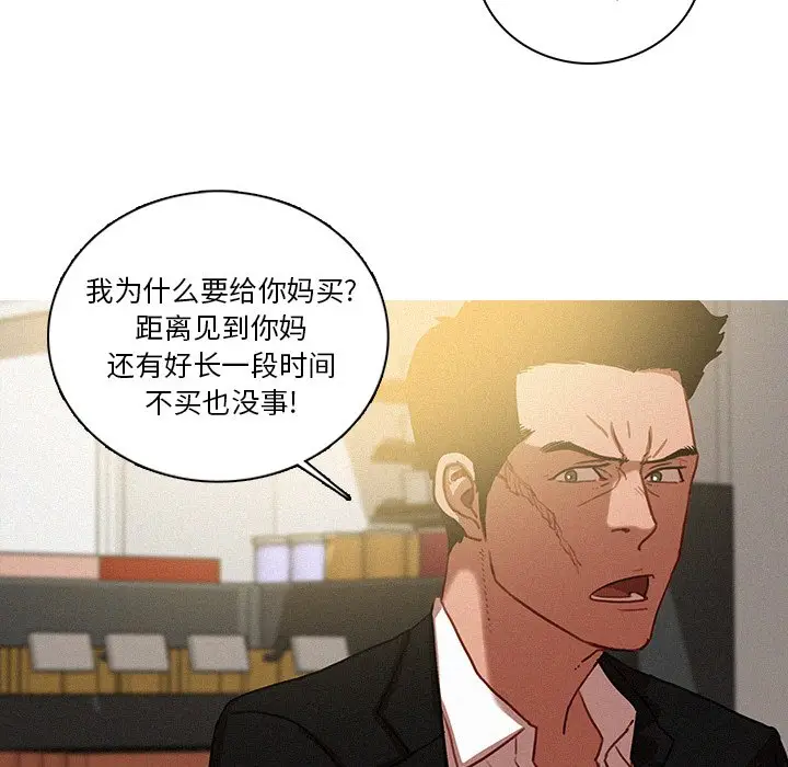 迷失天堂[顶通]韩漫全集-第 50 话无删减无遮挡章节图片 