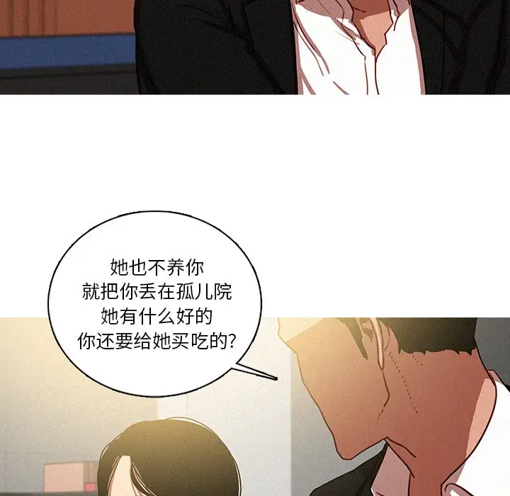 迷失天堂[顶通]韩漫全集-第 50 话无删减无遮挡章节图片 