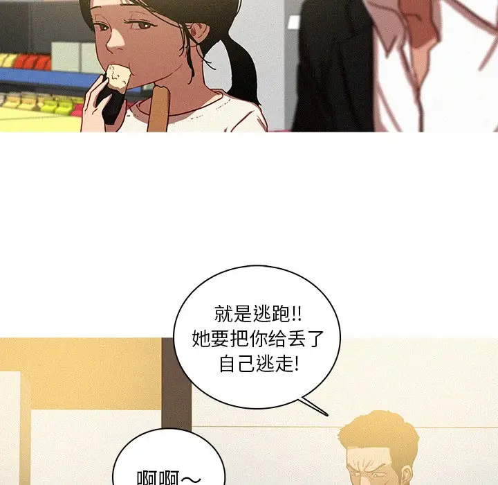 迷失天堂[顶通]韩漫全集-第 50 话无删减无遮挡章节图片 