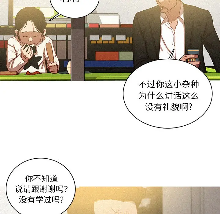 迷失天堂[顶通]韩漫全集-第 50 话无删减无遮挡章节图片 