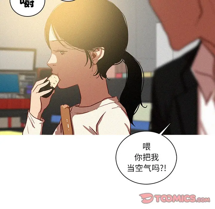迷失天堂[顶通]韩漫全集-第 50 话无删减无遮挡章节图片 
