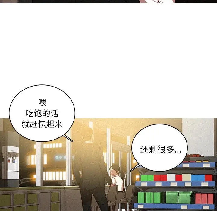 迷失天堂[顶通]韩漫全集-第 50 话无删减无遮挡章节图片 