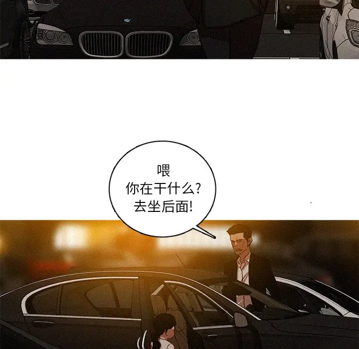 迷失天堂[顶通]韩漫全集-第 50 话无删减无遮挡章节图片 