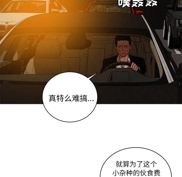 迷失天堂[顶通]韩漫全集-第 50 话无删减无遮挡章节图片 