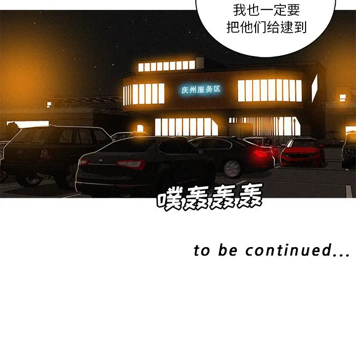 迷失天堂[顶通]韩漫全集-第 50 话无删减无遮挡章节图片 