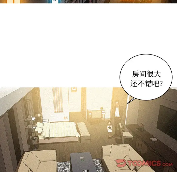 迷失天堂[顶通]韩漫全集-第 51 话无删减无遮挡章节图片 
