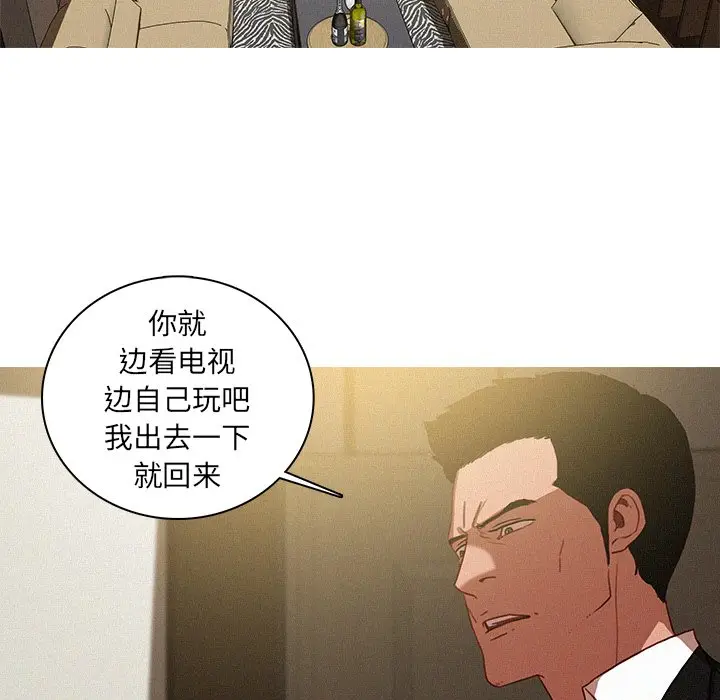迷失天堂[顶通]韩漫全集-第 51 话无删减无遮挡章节图片 