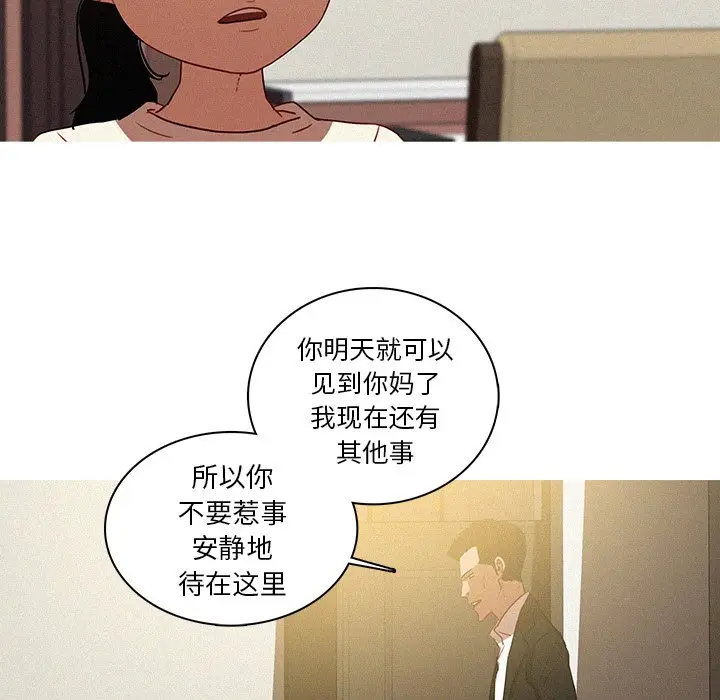 迷失天堂[顶通]韩漫全集-第 51 话无删减无遮挡章节图片 