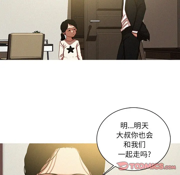 迷失天堂[顶通]韩漫全集-第 51 话无删减无遮挡章节图片 