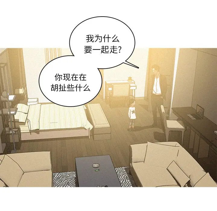 迷失天堂[顶通]韩漫全集-第 51 话无删减无遮挡章节图片 
