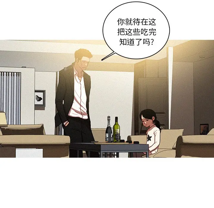 迷失天堂[顶通]韩漫全集-第 51 话无删减无遮挡章节图片 