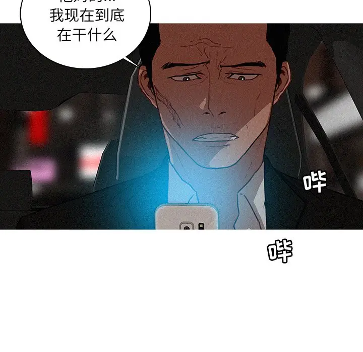 迷失天堂[顶通]韩漫全集-第 51 话无删减无遮挡章节图片 