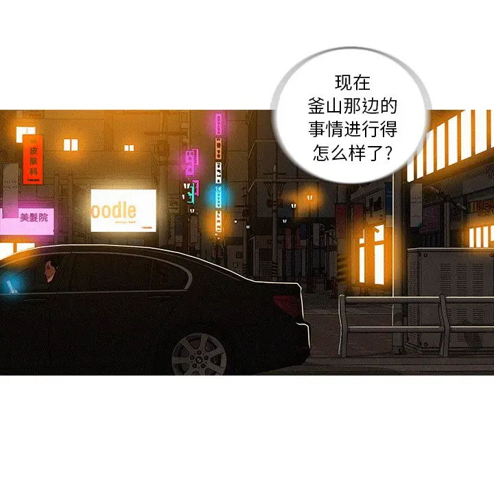 迷失天堂[顶通]韩漫全集-第 51 话无删减无遮挡章节图片 