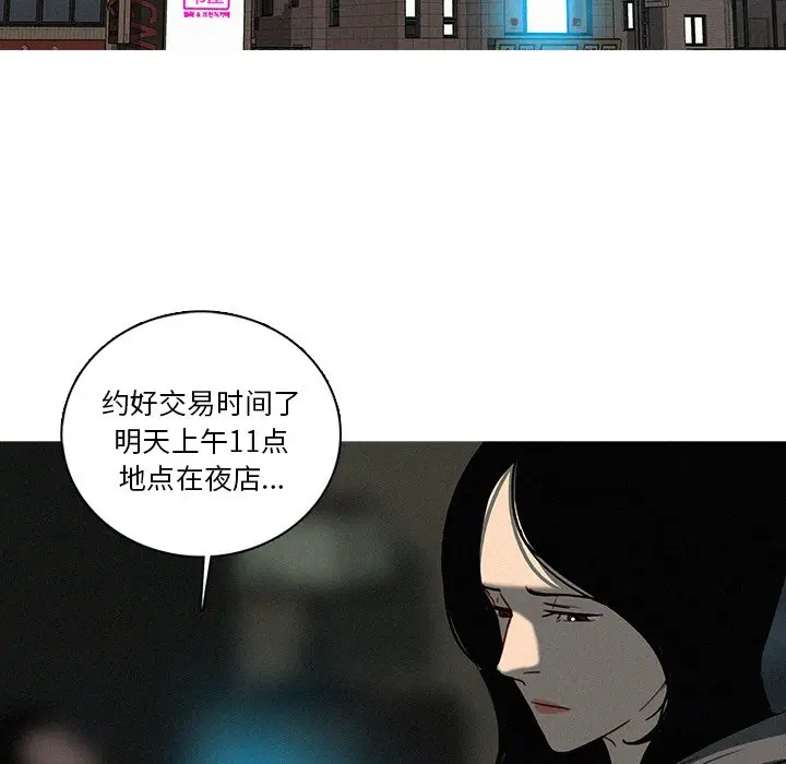 迷失天堂[顶通]韩漫全集-第 51 话无删减无遮挡章节图片 