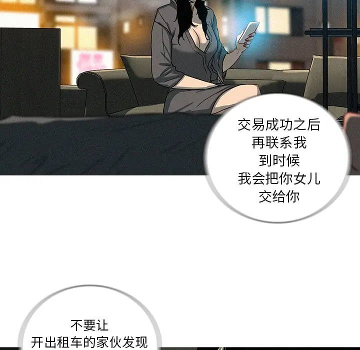 迷失天堂[顶通]韩漫全集-第 51 话无删减无遮挡章节图片 