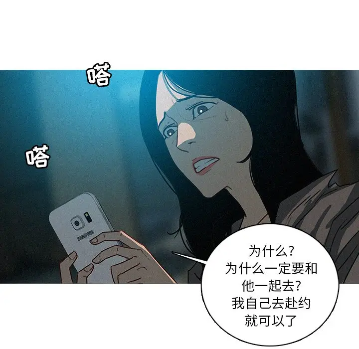 迷失天堂[顶通]韩漫全集-第 51 话无删减无遮挡章节图片 
