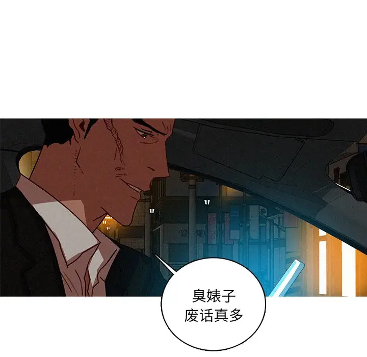 迷失天堂[顶通]韩漫全集-第 51 话无删减无遮挡章节图片 