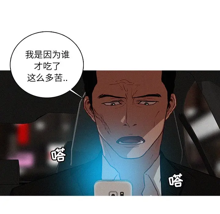 迷失天堂[顶通]韩漫全集-第 51 话无删减无遮挡章节图片 