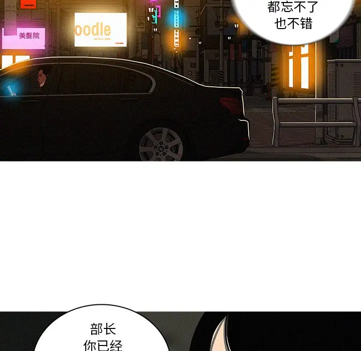 迷失天堂[顶通]韩漫全集-第 51 话无删减无遮挡章节图片 