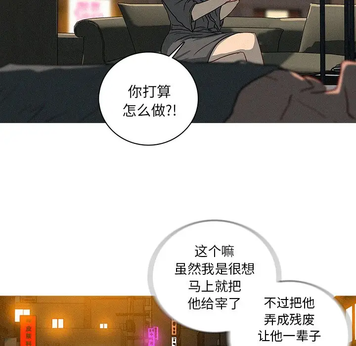 迷失天堂[顶通]韩漫全集-第 51 话无删减无遮挡章节图片 
