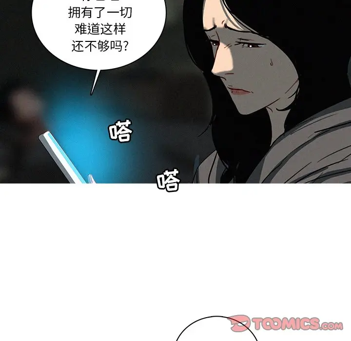 迷失天堂[顶通]韩漫全集-第 51 话无删减无遮挡章节图片 