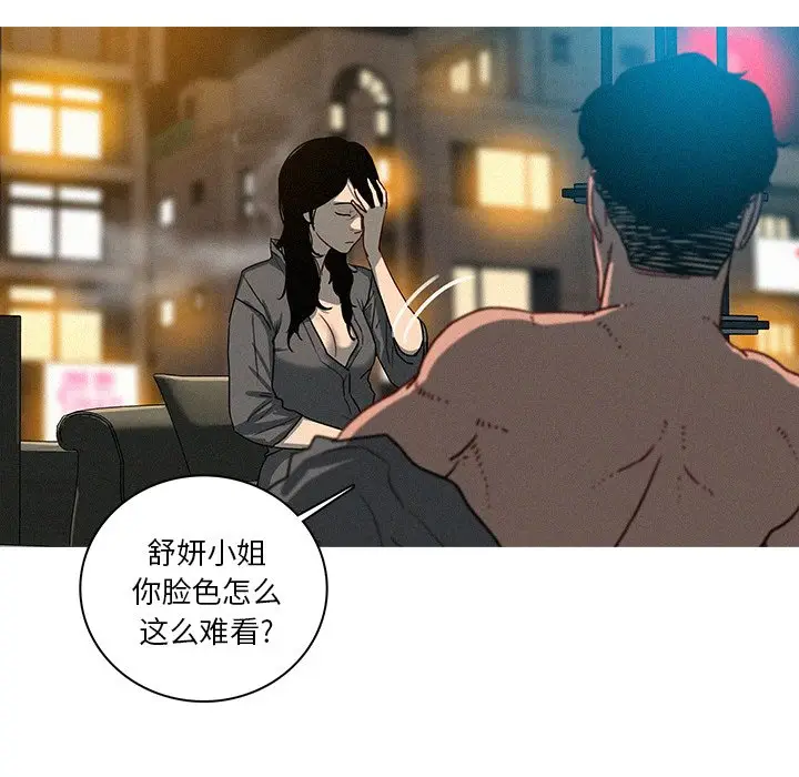 迷失天堂[顶通]韩漫全集-第 51 话无删减无遮挡章节图片 