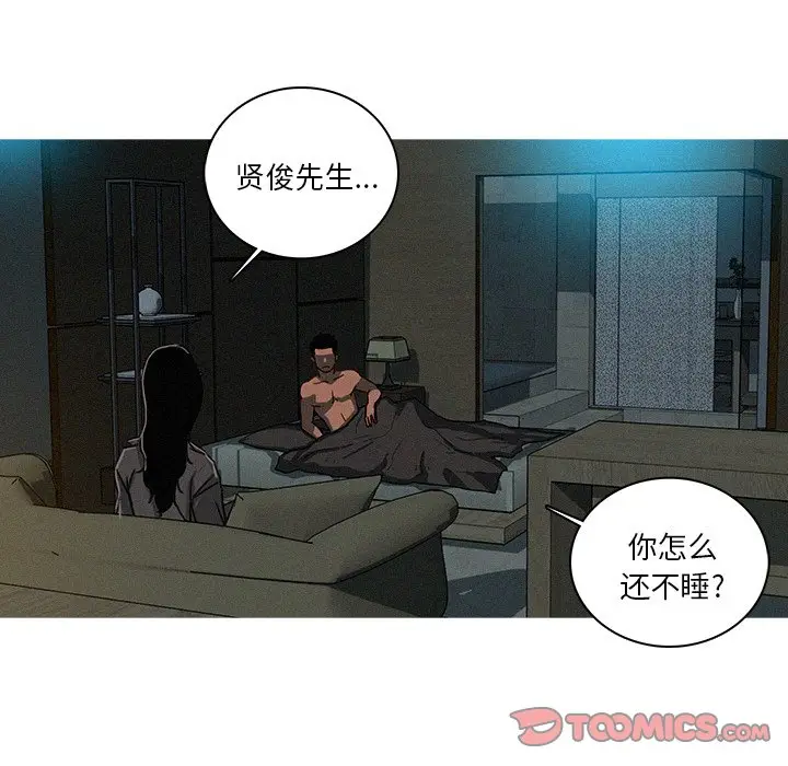 迷失天堂[顶通]韩漫全集-第 51 话无删减无遮挡章节图片 